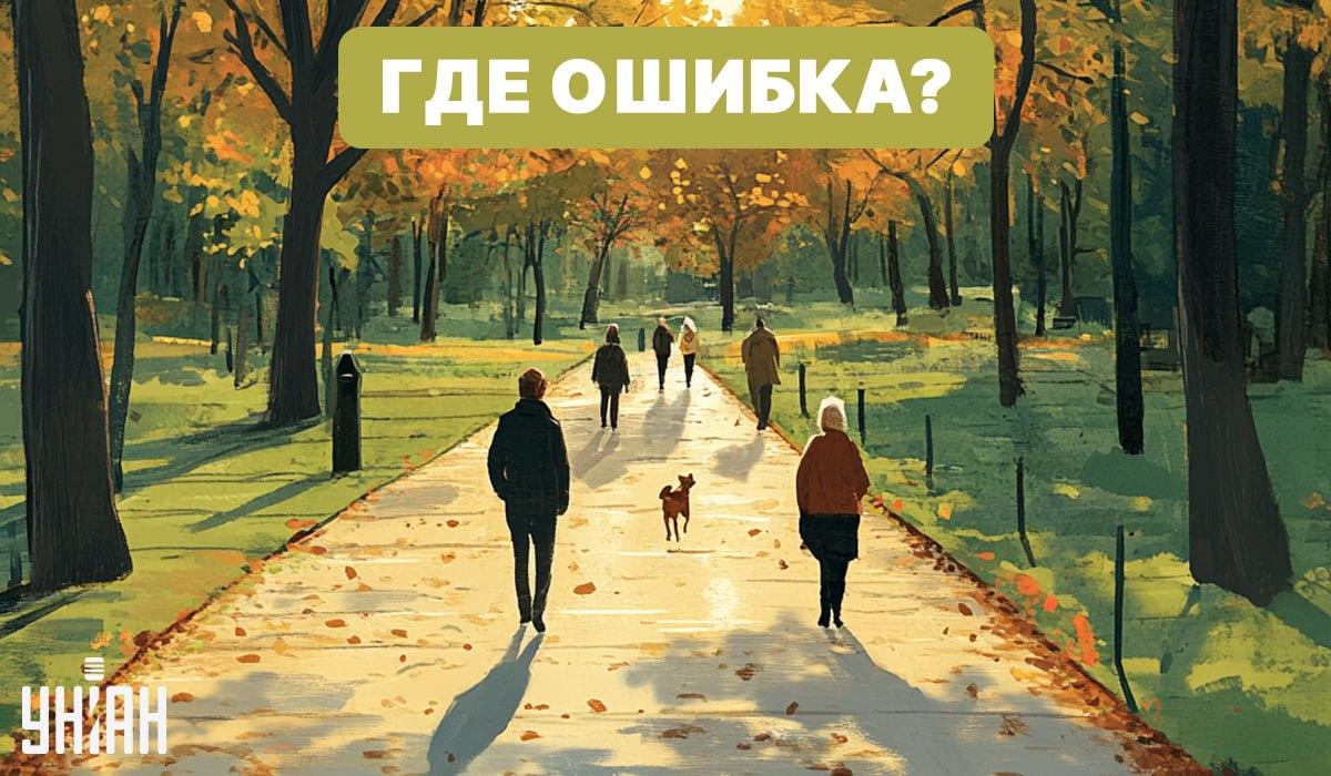 Etsi kuvasta virhe puiston / Mojein kanssa