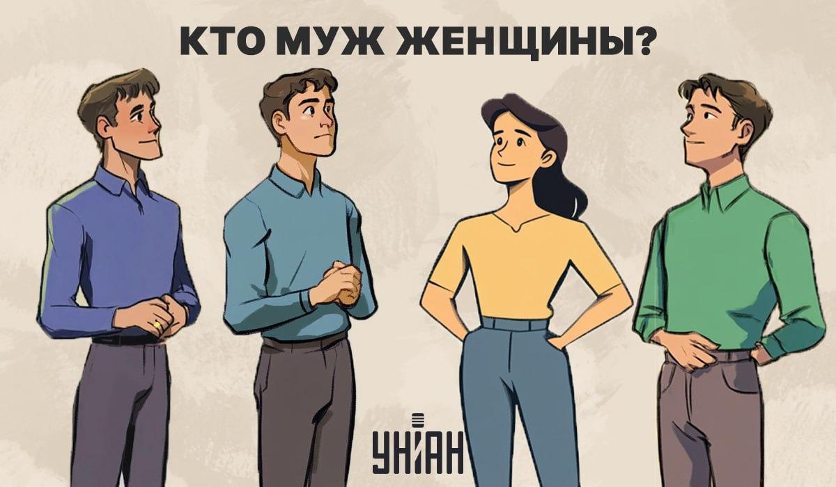 Kuka on naisen aviomies: hauska 5 sekunnin testi älykkyysosamääräsi tarkistamiseen