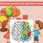 Mikä pallo pojalla on: hyvin yksinkertainen testi älykkyysosamääräsi tarkistamiseksi Mikä pallo pojalla on: hyvin yksinkertainen testi älykkyysosamääräsi tarkistamiseksi