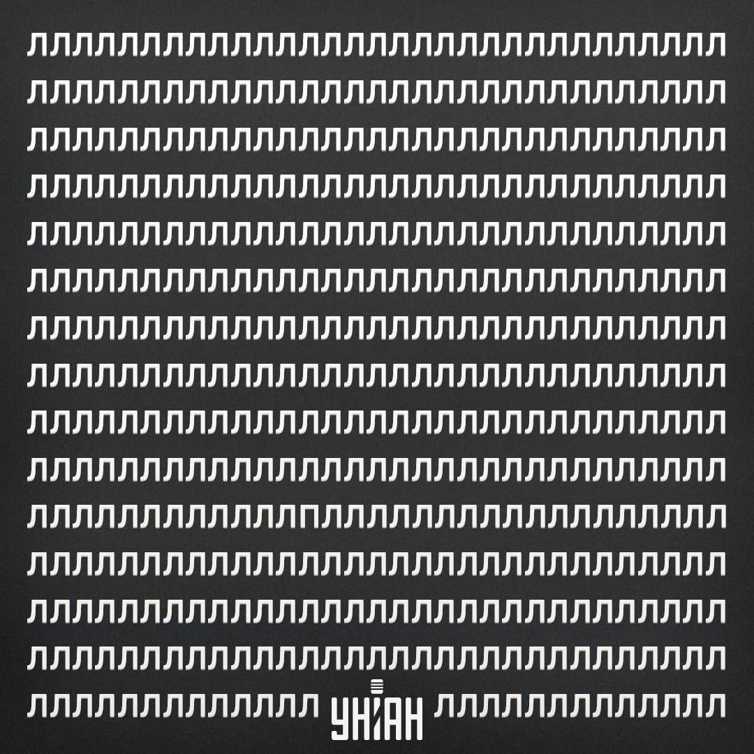 Löydä P-kirjain optisesta illuusiosta 11 sekunnissa / kollaasi valokuvilla Moje