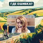 Sinulla on valtava älykkyysosamäärä, jos löydät virheen kuvasta 5 sekunnissa