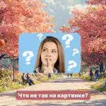 Sinun täytyy löytää outo bugi puistosta, jossa on sakurapuita 5 sekunnissa: yksinkertainen älykkyystesti Sinun täytyy löytää outo bugi puistosta, jossa on sakurapuita 5