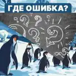 Tarvitset korkean älykkyysosamäärän löytääksesi virheen kuvasta 5 sekunnissa: vaikea testi